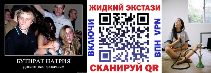 БУТИРАТ GHB Новомичуринск