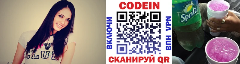 Codein напиток Lean (лин)  Купить где  Новомичуринск 