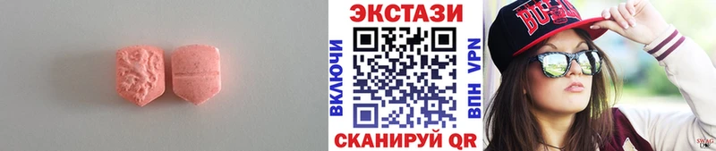 Экстази XTC  Купить закладки  Новомичуринск 
