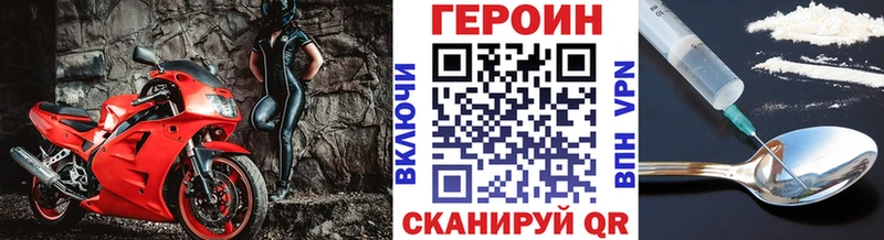 ГЕРОИН афганец  Купить закладки  Новомичуринск 
