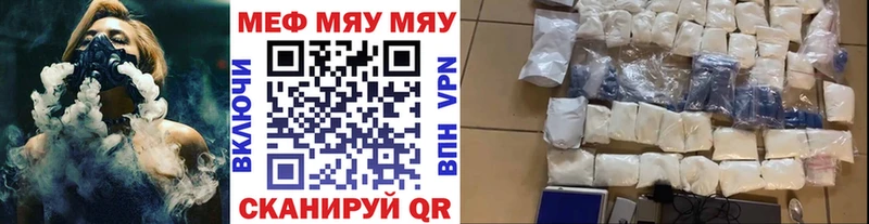 Купить закладки  Новомичуринск  МЕФ мука 