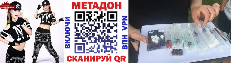 Метадон белоснежный  Купить закладки  Новомичуринск 